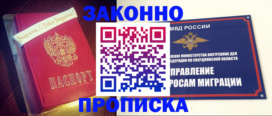 временная регистрация адрес в Троицке