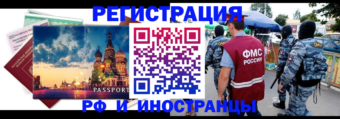 где прописаться в Троицке