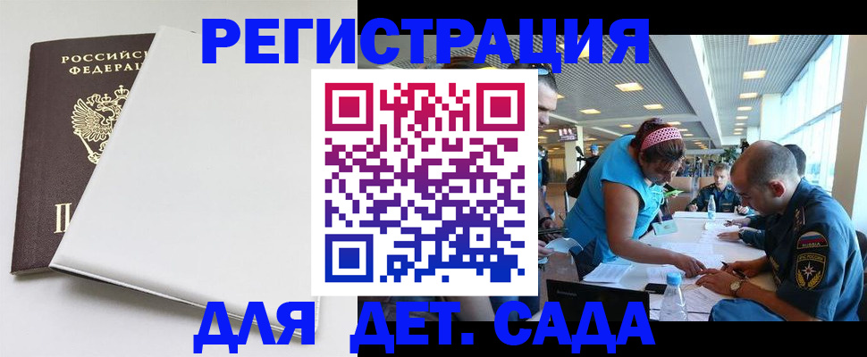прописка для кредита в Троицке