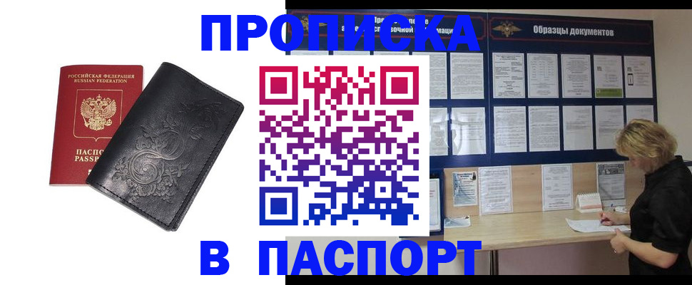 найти адрес прописки в Троицке