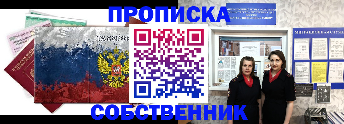 найти адрес прописки в Троицке