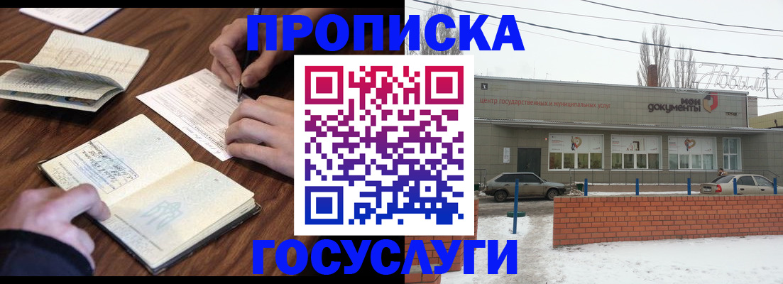 регистрация для школы в Троицке