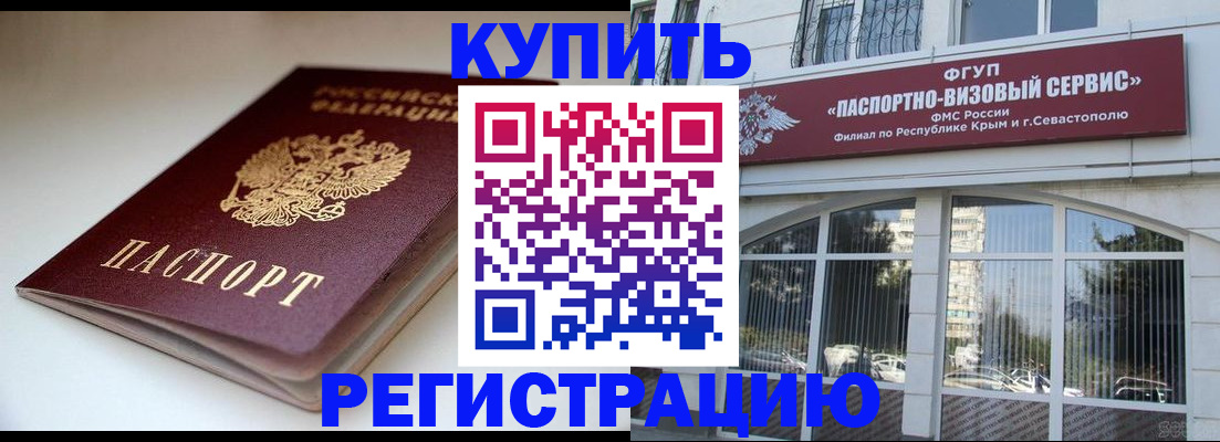прописка от собственника в Троицке